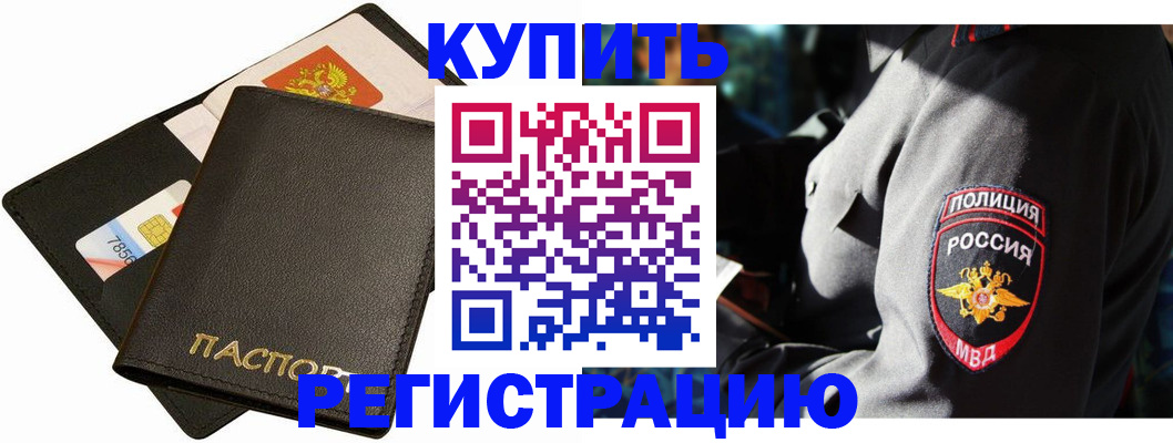 прописка для школы в Махачкале