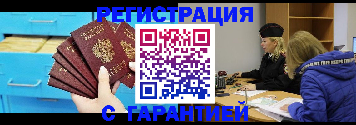 временная регистрация поиск в Махачкале