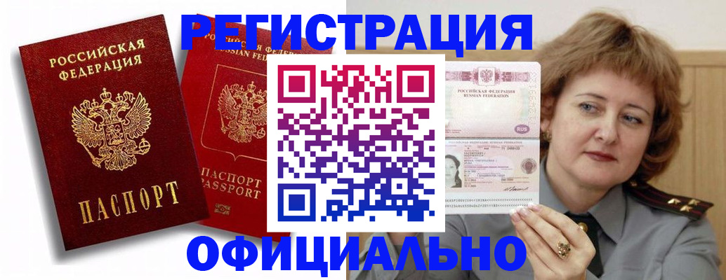 прописка в квартире в Махачкале