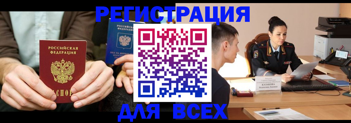 временная регистрация собственник в Махачкале