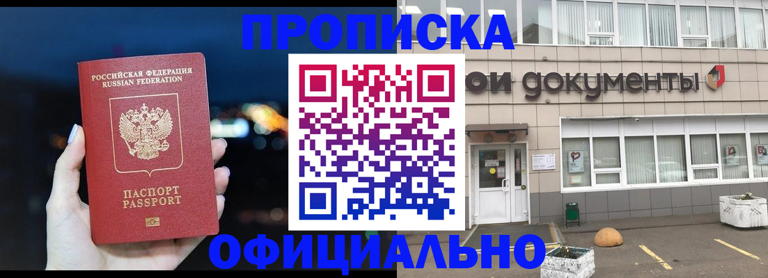 временная регистрация 2025 в Махачкале