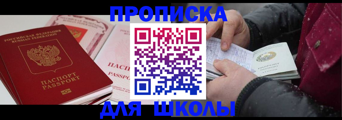 прописка гарантия в Махачкале