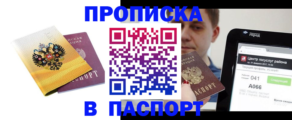 пропишу в квартире в Махачкале