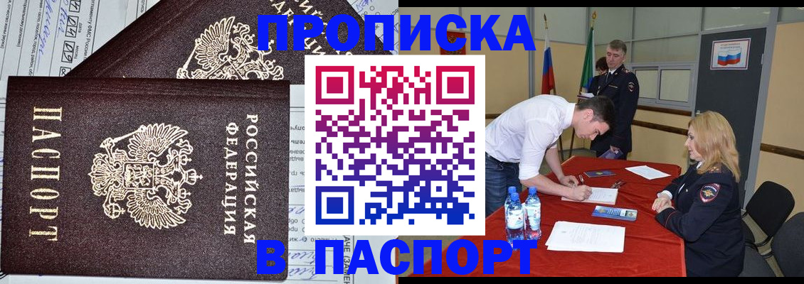 где прописаться в Махачкале