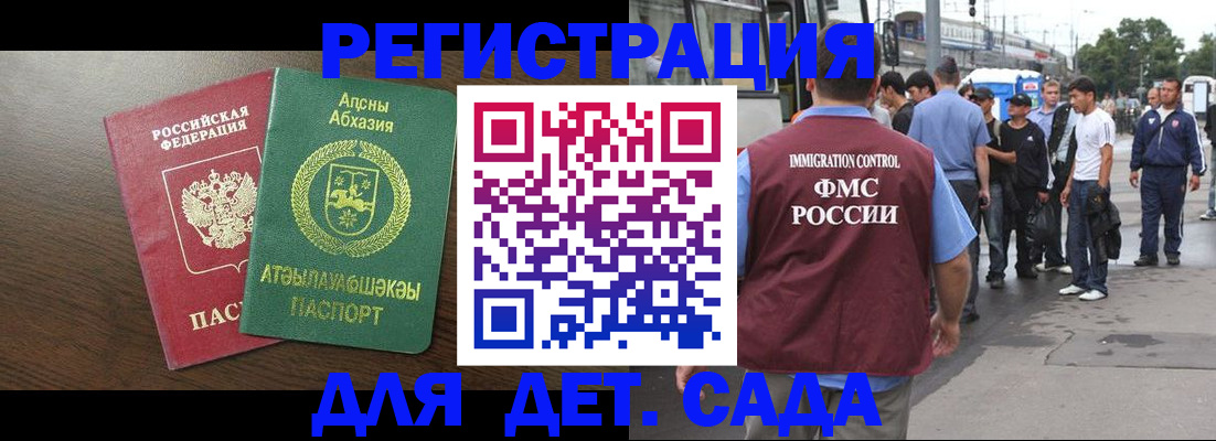 временная регистрация законно в Махачкале